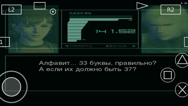Metal Gear Solid 2: Sons of Liberty-Глава 15