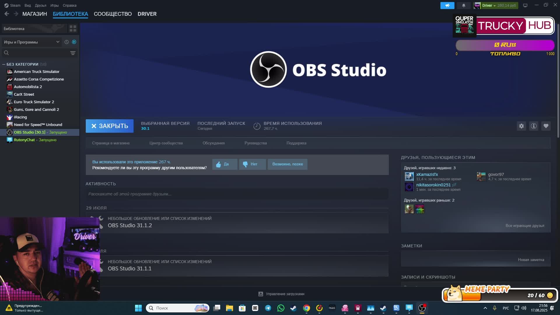 🔴ETS2🔴КОНВОЙ/FOLLOW ME смотреть онлайн