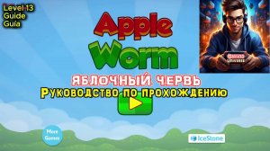 ЯБЛОЧНЫЙ ЧЕРВЬ, ВСЕ 105 УРОВНЕЙ. Руководство по прохождению