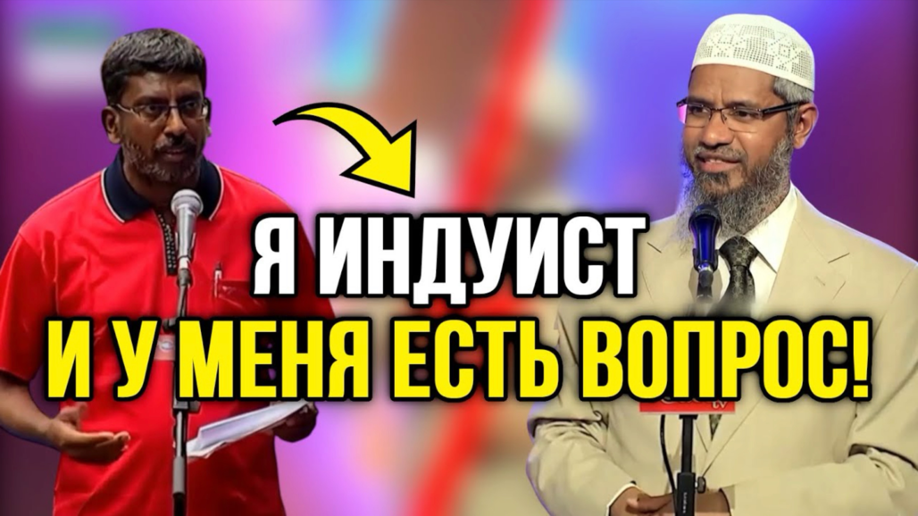 Индуист задал сложный вопрос Доктору Закиру Найку!🔥| Др. Закир Найк смотреть онлайн