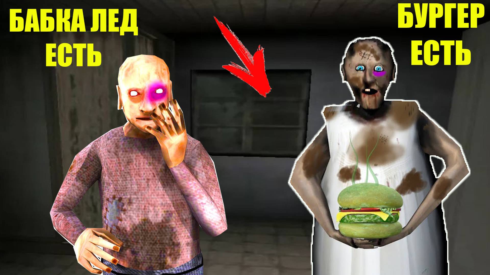 СЕКРЕТНЫЕ РАЗБОРКИ БАБКИ ГРЕННИ И ДЕДА В МАЙНКРАФТ смотреть онлайн