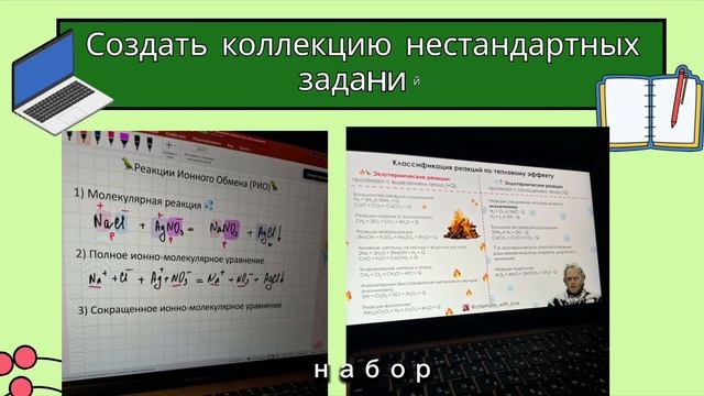 Чек-лист для учителя. смотреть онлайн