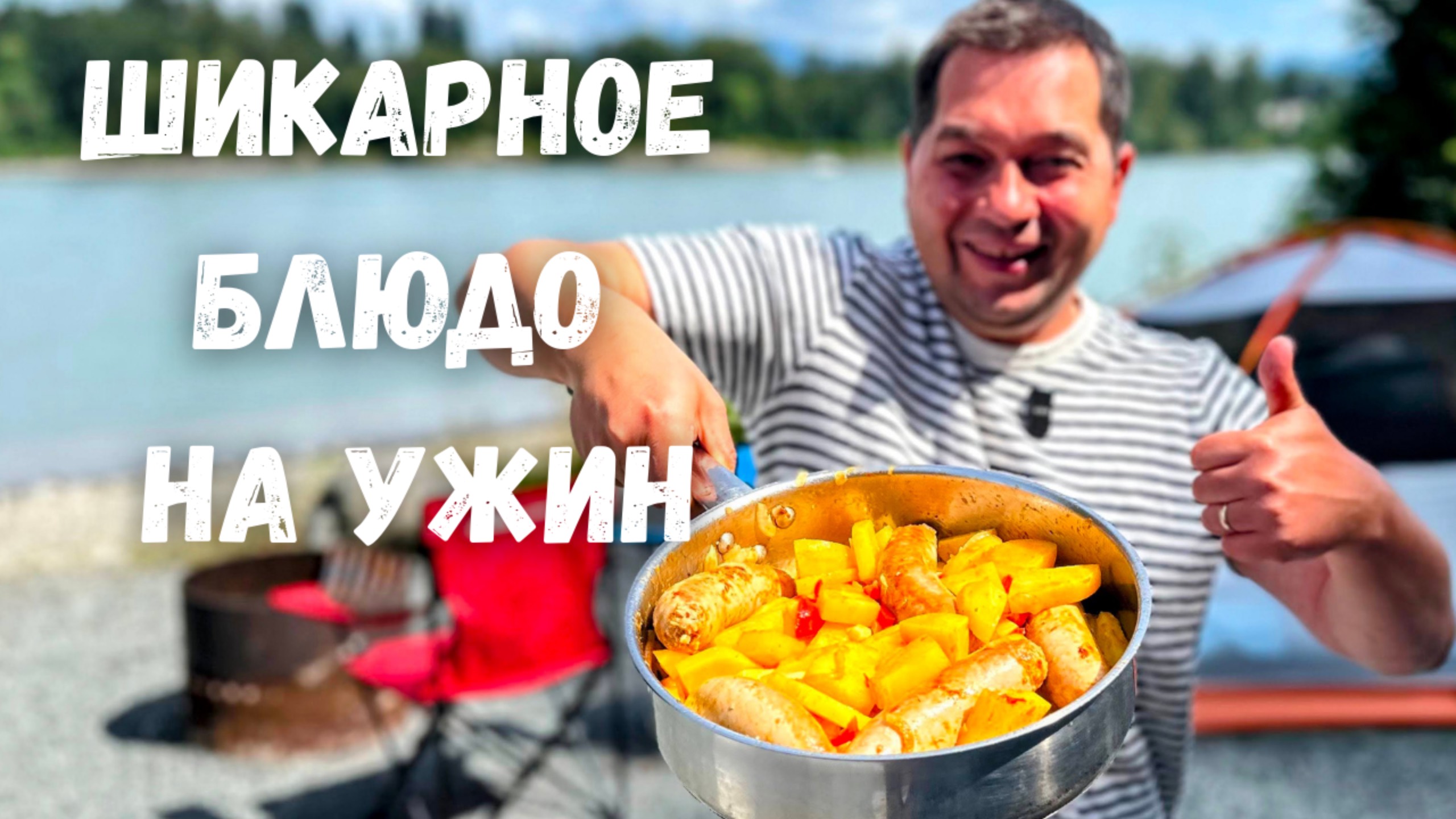 Когда мне лень готовить, я делаю это блюдо. Ужин за полчаса на всю семью! Тушеная картошка с мясом!!