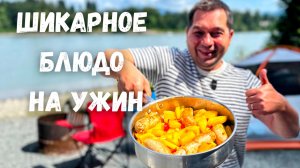 Когда мне лень готовить, я делаю это блюдо. Ужин за полчаса на всю семью! Тушеная картошка с мясом!!