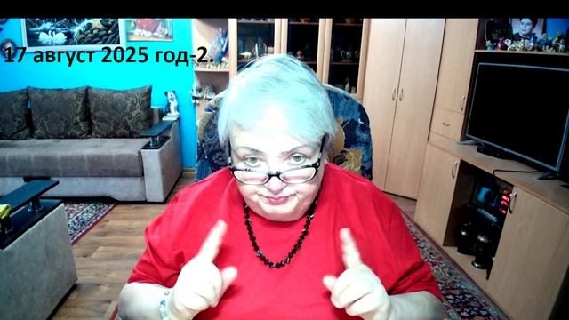 17 август 2925-2. смотреть онлайн
