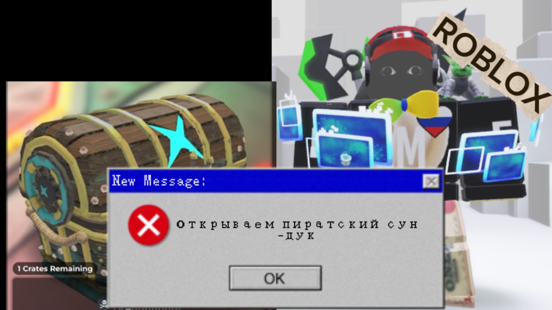 ОТКРЫЛ ПИРАТСКИЙ СУНДУК В TDS (tower defence simulator) смотреть онлайн