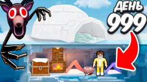 Я построил ПОДЗЕМНУЮ БАЗУ за 99 НОЧЕЙ В ЛЕСУ в ROBLOX