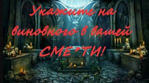 "Укажите на виновного в вашей смерти!"  Новая история в следующую пятницу в 18-00!