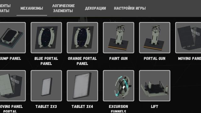 добавляю детали в уровень в портале