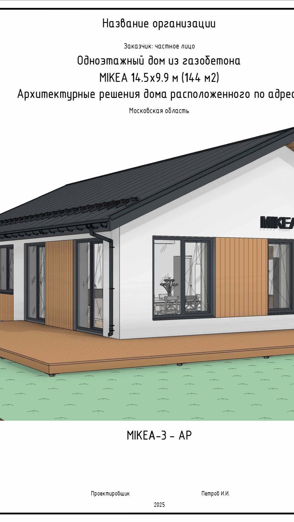 Проект дома в Ревит. Обучение с нуля смотреть онлайн