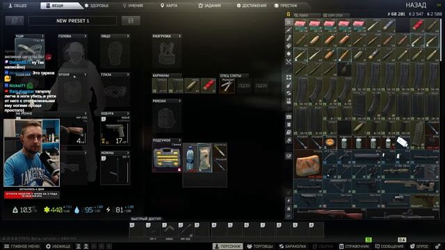 TARKOV × РУССО ТУРИСТО ОБЛИКО МОРАЛЕ [зкз муз ВКЛ] Escape From Tarkov