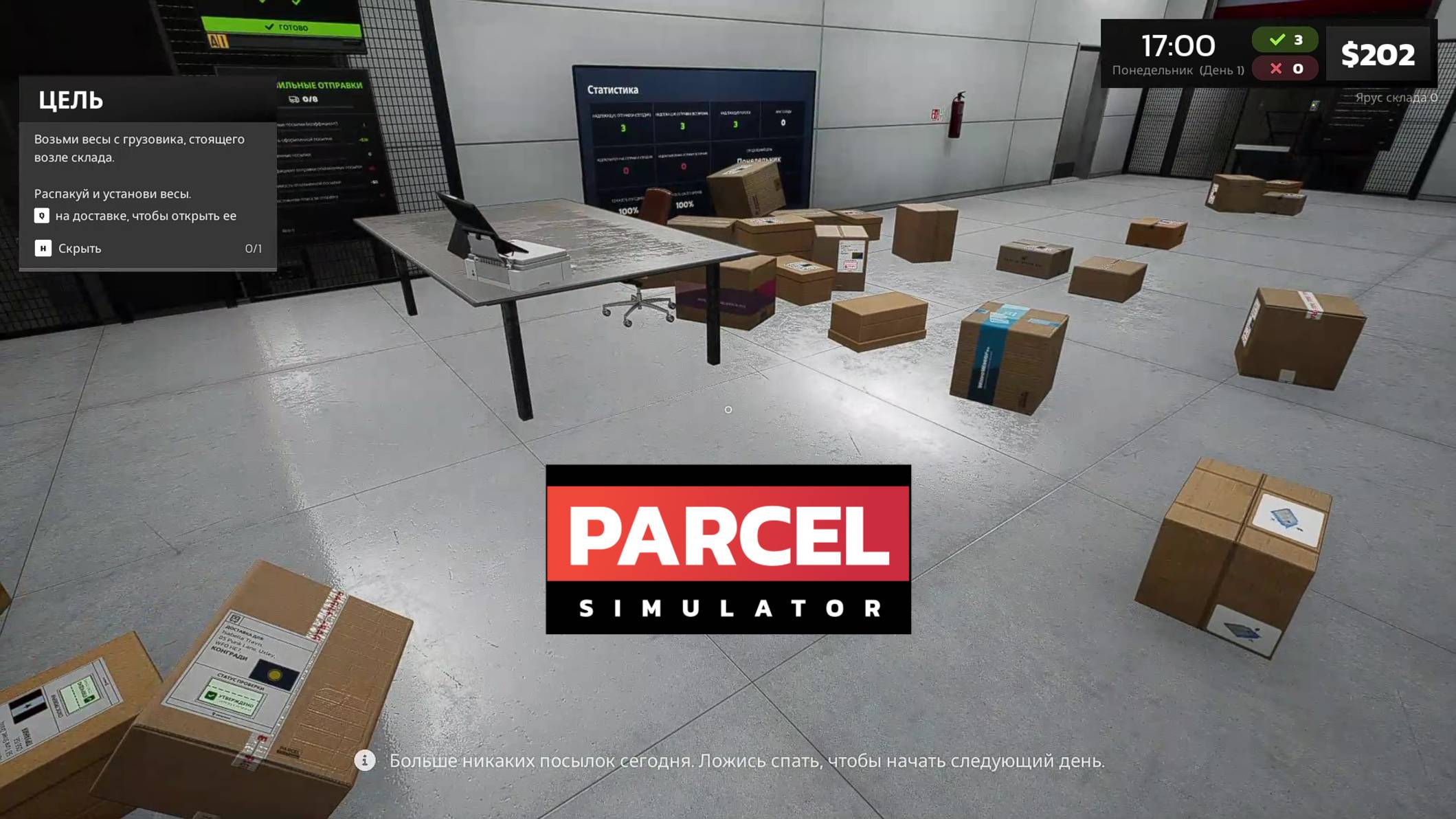 PARCEL SIMULATOR - День 1 - Начало|| Без комментариев смотреть онлайн