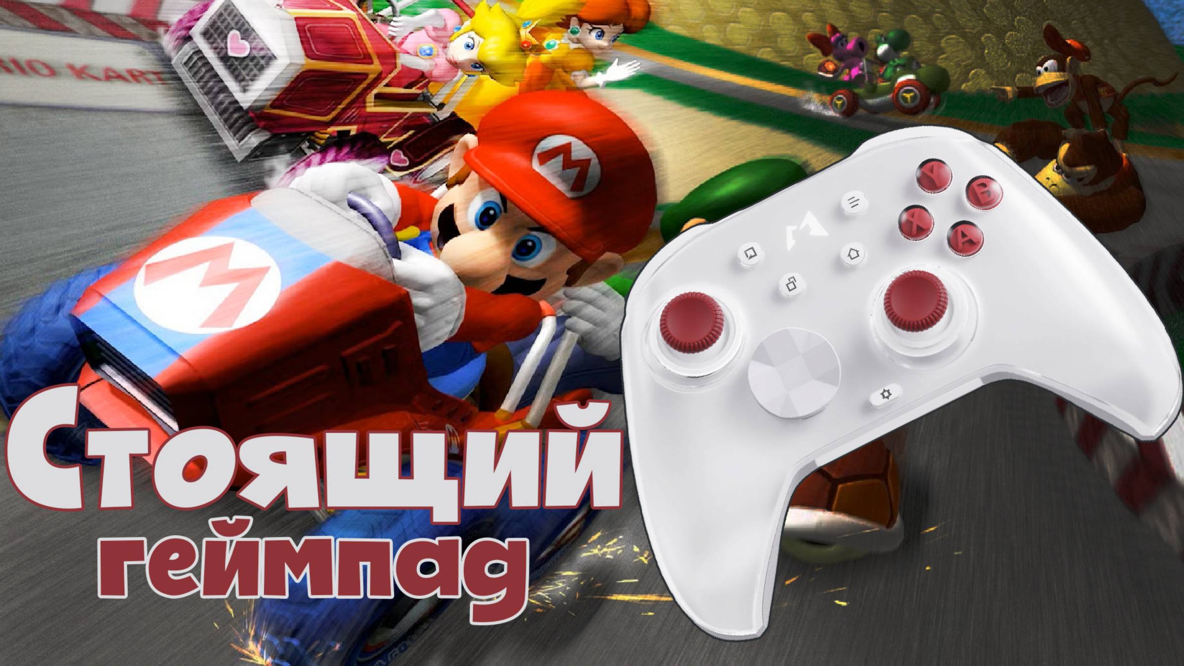 Mobapad Huben 2 - Дорогой геймпад с идеальными стиками смотреть онлайн