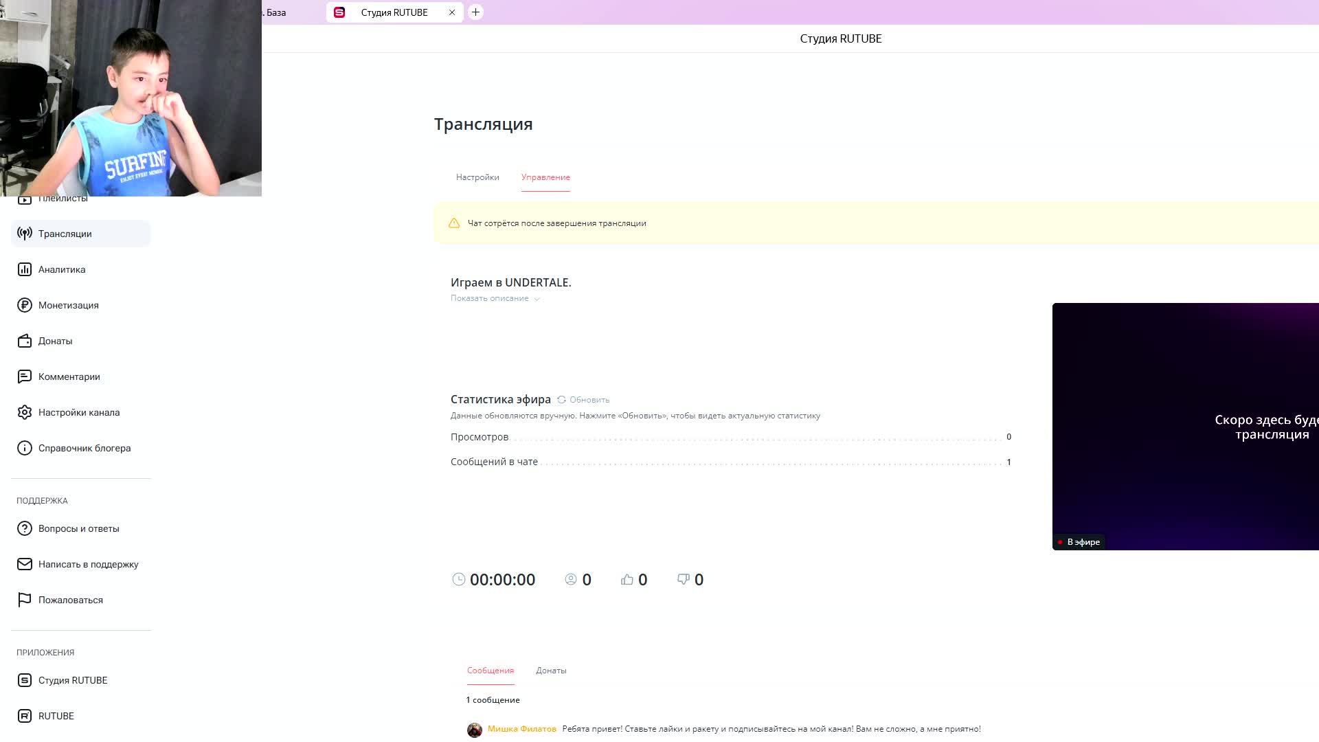 Играем в UNDERTALE. смотреть онлайн