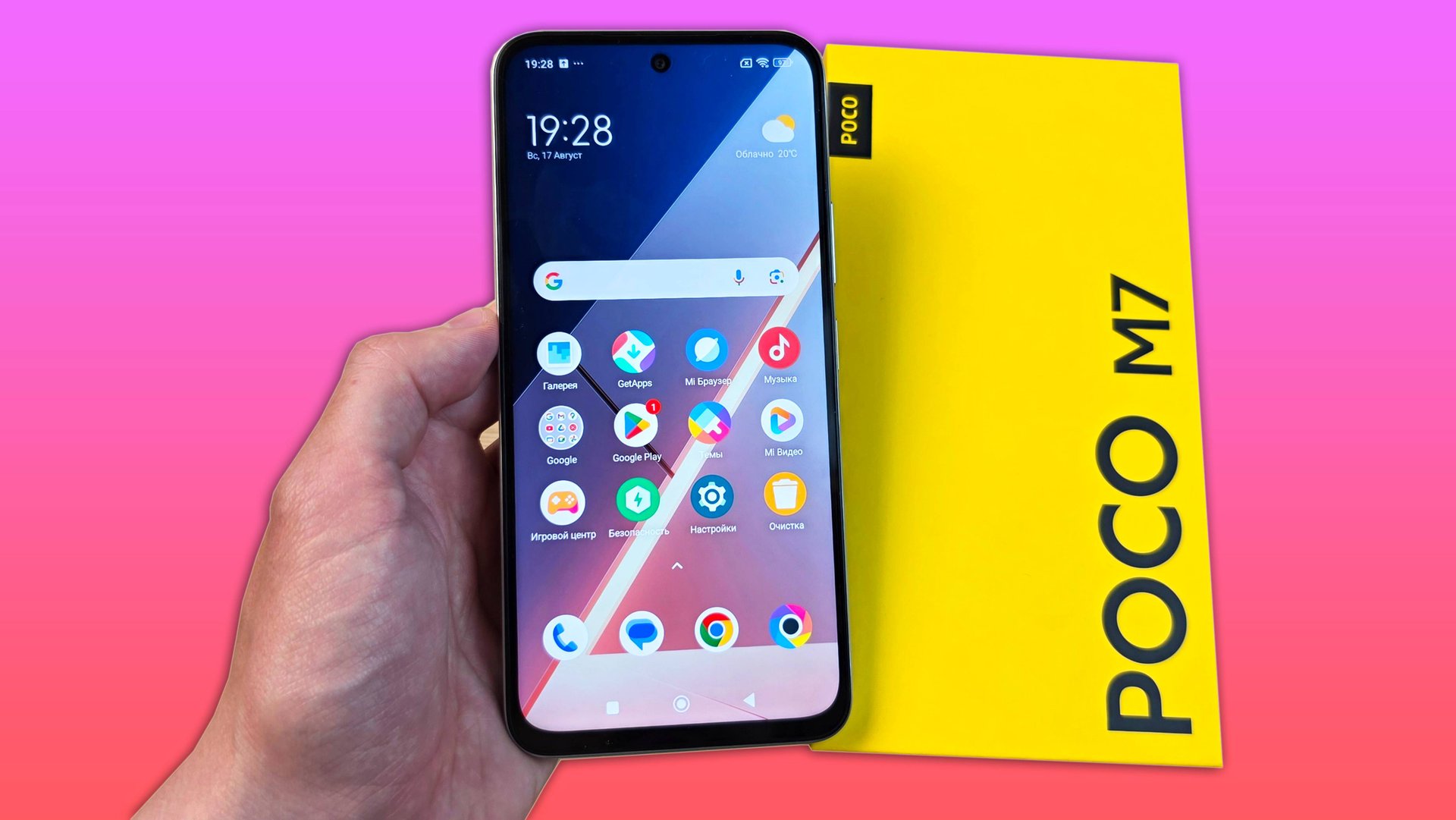 КАК НАСТРОИТЬ НОВЫЙ POCO M7 - МОИ РЕКОМЕНДАЦИИ!