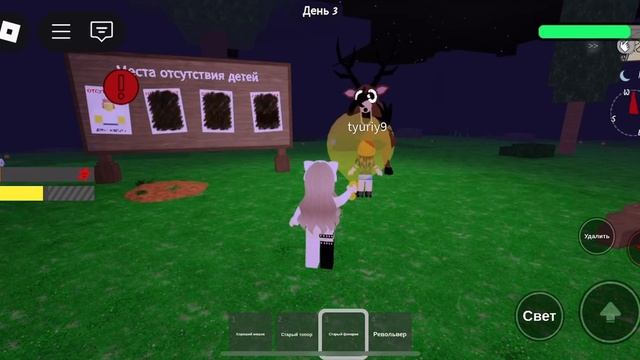 Играю в 99 ночей смотреть онлайн