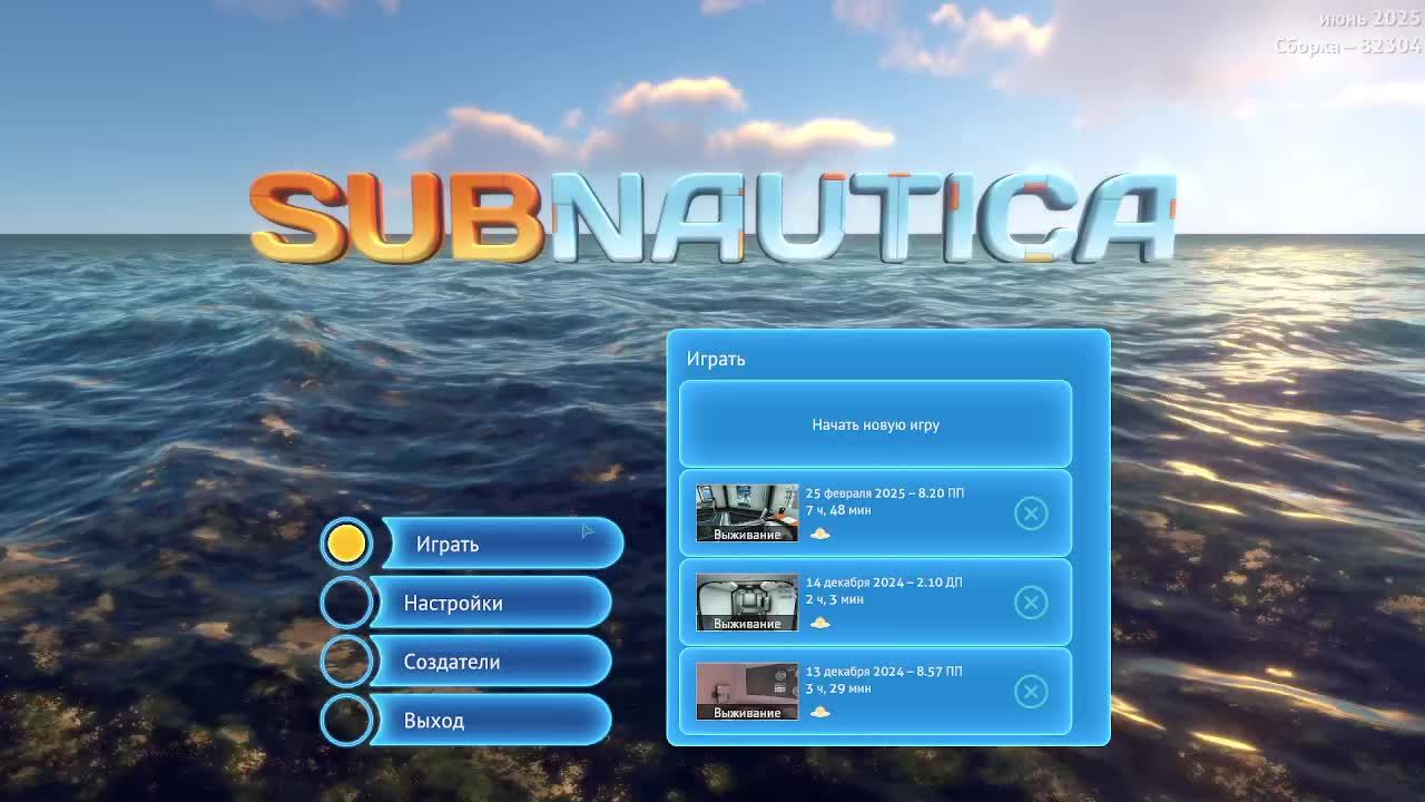 Subnautica