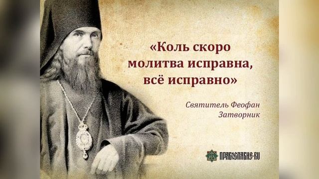 О вечности мучений.Святитель Феофан затворник.ч.1 смотреть онлайн