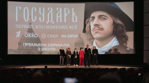 Государь (сериал 2025) трейлер