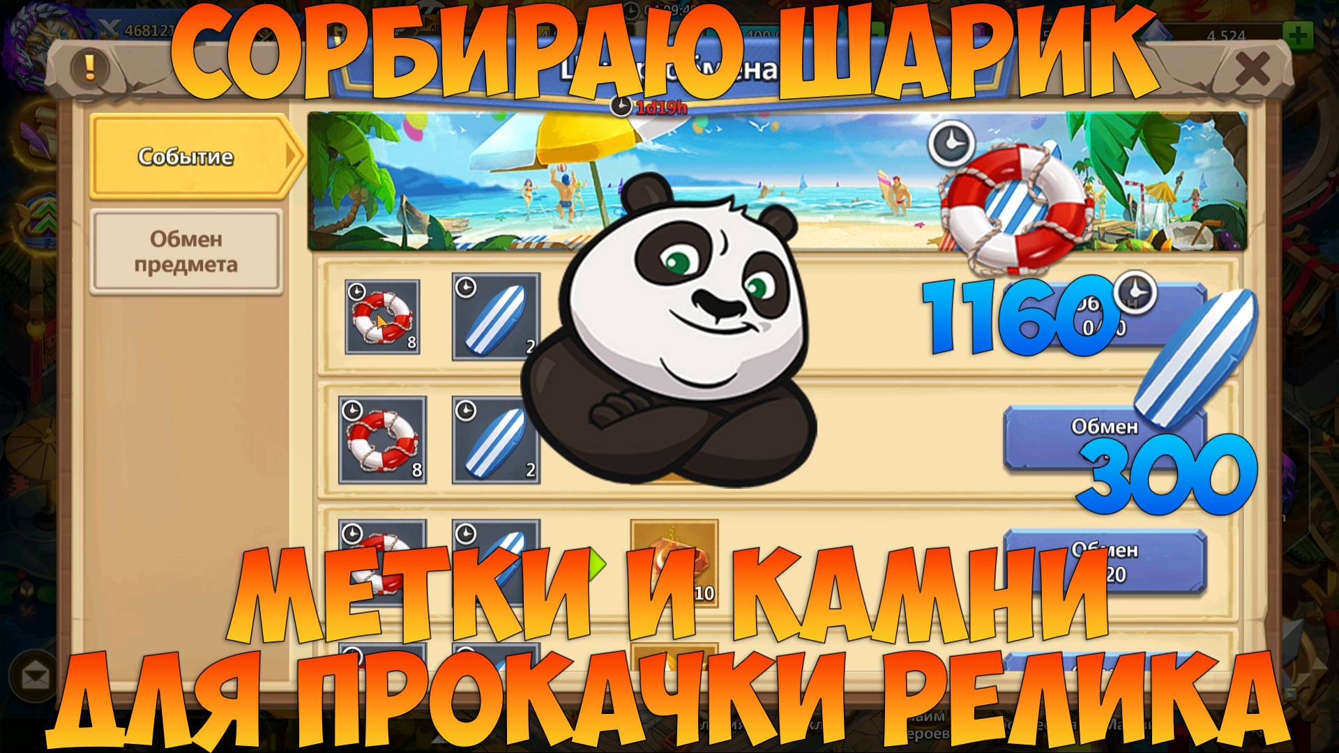 ОСНОВА, ЗАБИРАЮ ШАРИК, БАТЛ НА АРЕНЕ, Битва замков, Castle Clash смотреть онлайн