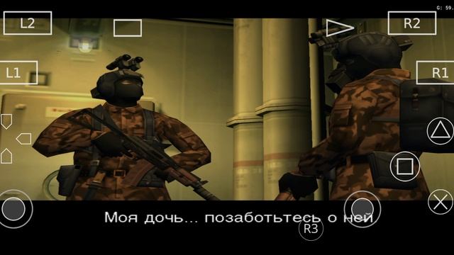 Metal Gear Solid 2: Sons of Liberty-Глава 2