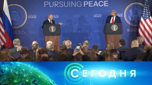 «Сегодня»: 17 августа 2025 года. 19:00 | Выпуск новостей | Новости НТВ