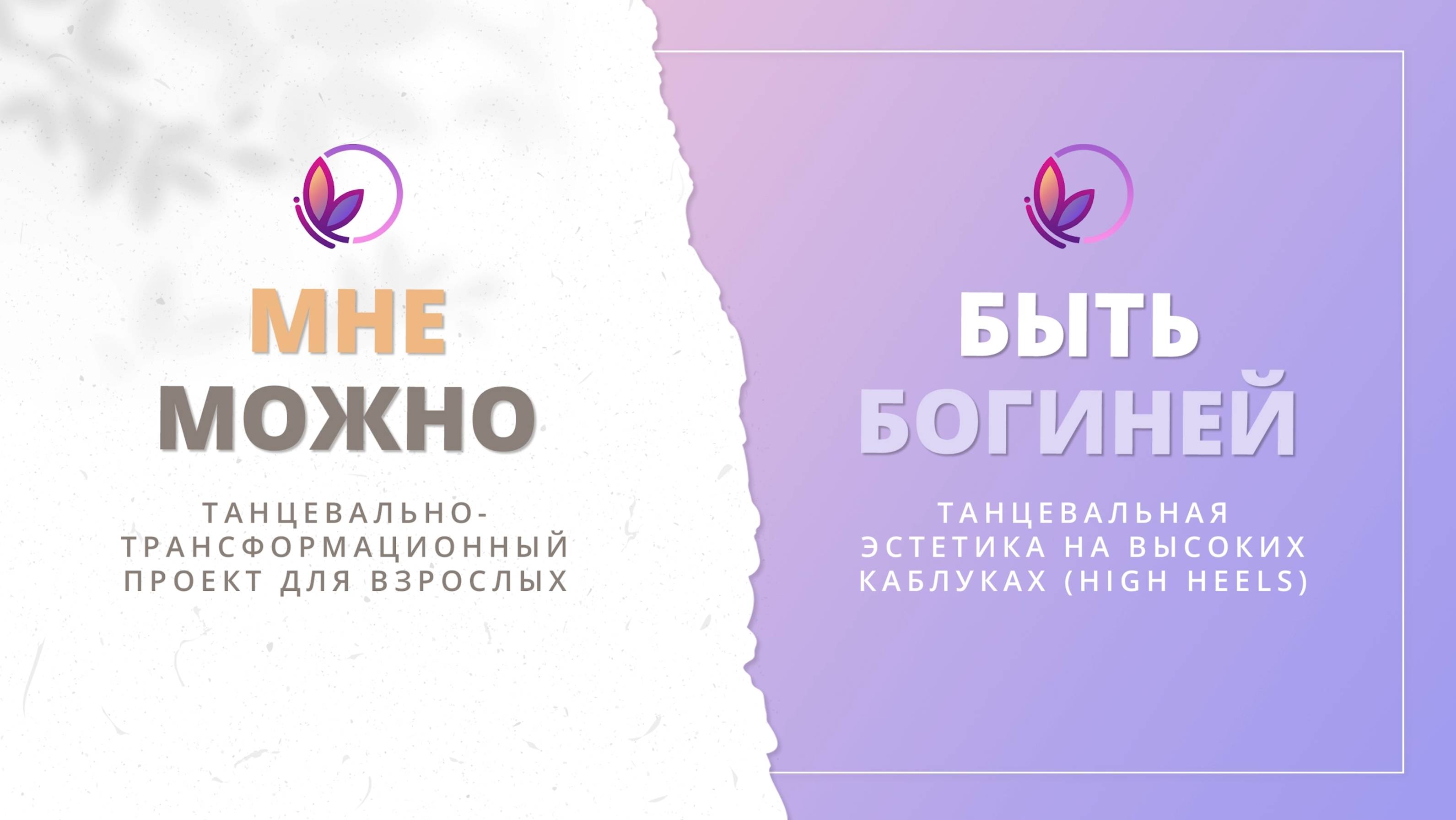 Студия танцев 