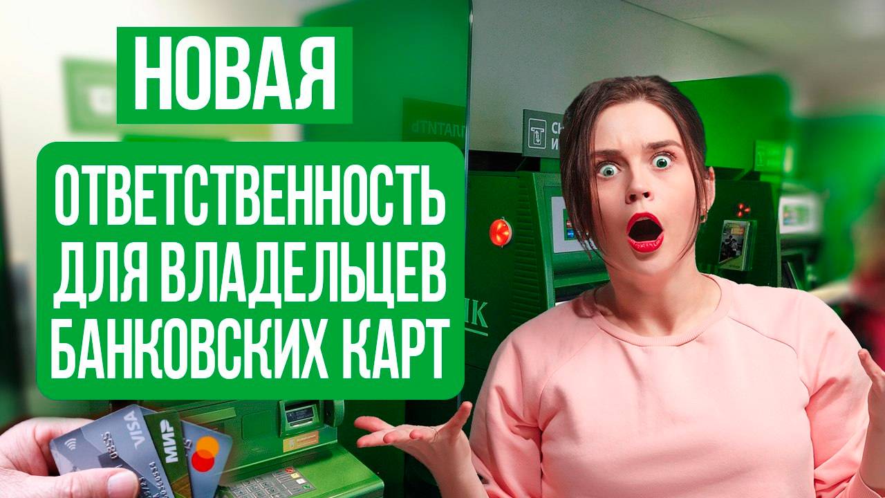УГОЛОВНАЯ ОТВЕТСТВЕННОСТЬ ЖДЕТ КАЖДОГО С 1 СЕНТЯБРЯ! смотреть онлайн