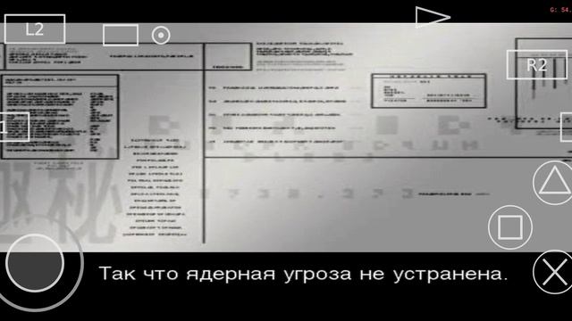 Metal Gear Solid 2: Sons of Liberty-Глава 14