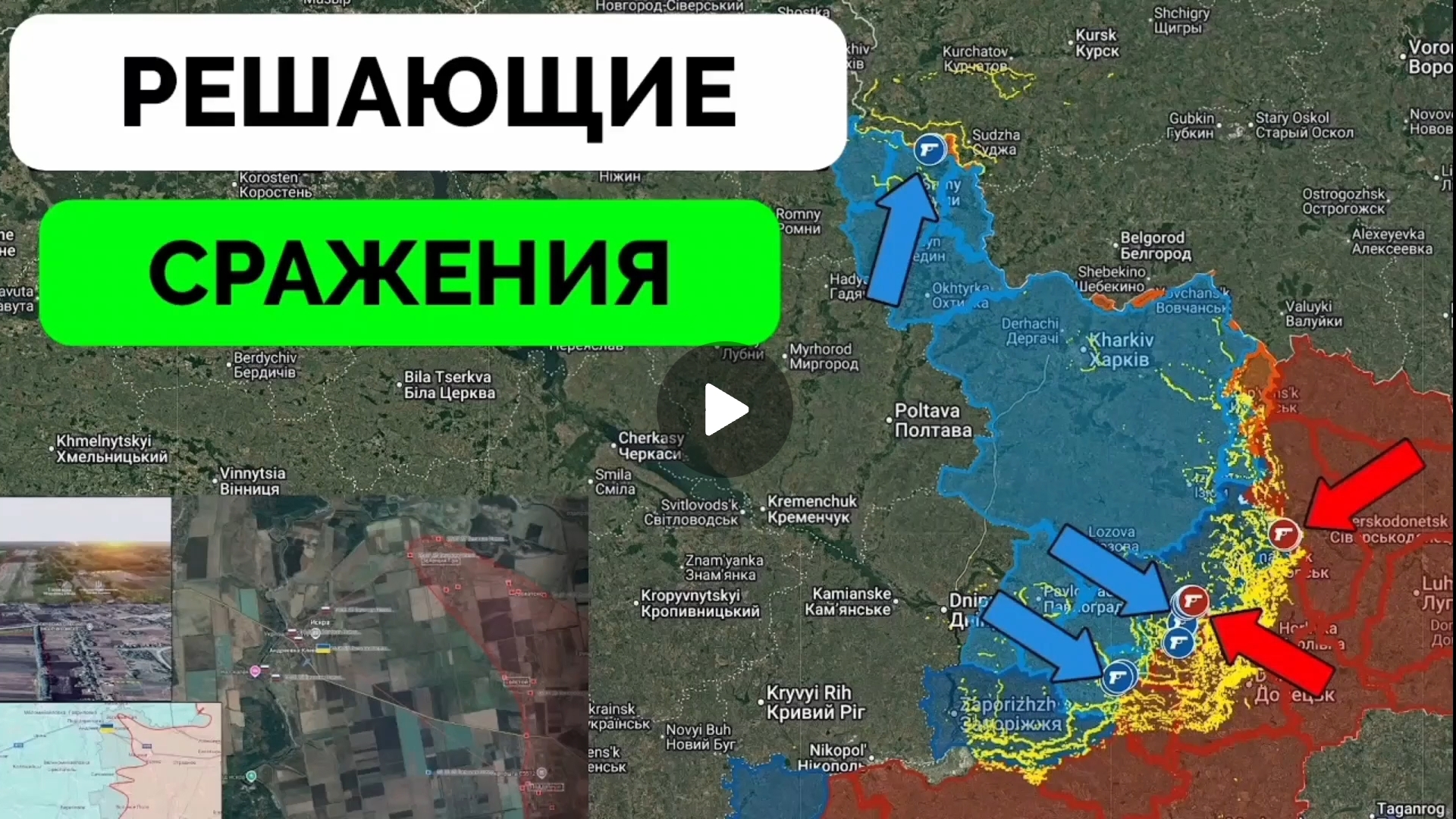 Всу серьёзно контратакуют!Продвижение России около Северска! смотреть онлайн