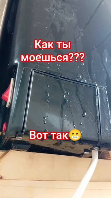 Душ в вагоне 👍 смотреть онлайн