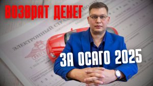 11 ситуаций, когда можно вернуть деньги за ОСАГО
