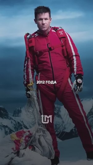 Он сделал то, что никто бы не решился сделать.