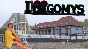 Отдых в Дагомысе 2025