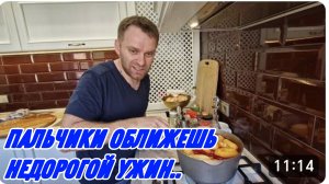 САМВЕЛ АДАМЯН, ПАЛЬЧИКИ ОБЛИЖЕШЬ, НЕДОРОГОЙ, ВКУСНЫЙ УЖИН..