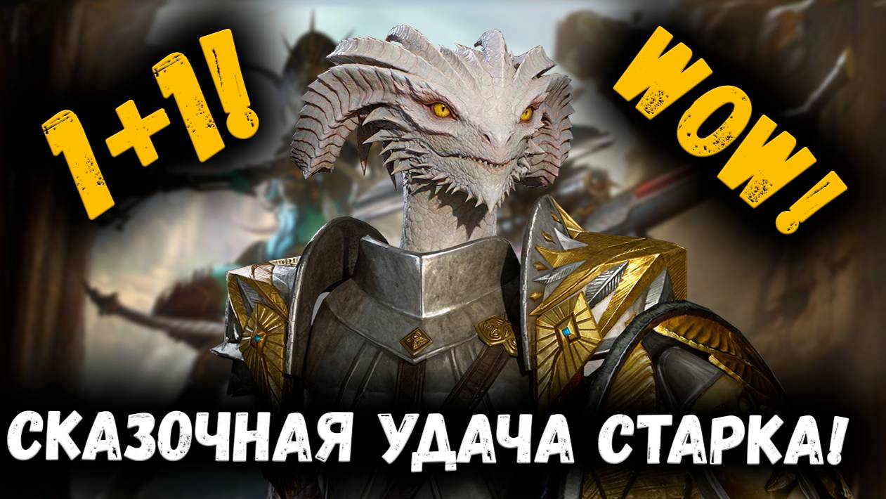 Мне Сказочно Повезло На Этом 1+1! | Watcher of Realms смотреть онлайн