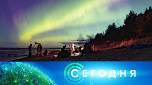 «Сегодня»: 17 августа 2025 года. 16:00 | Выпуск новостей | Новости НТВ