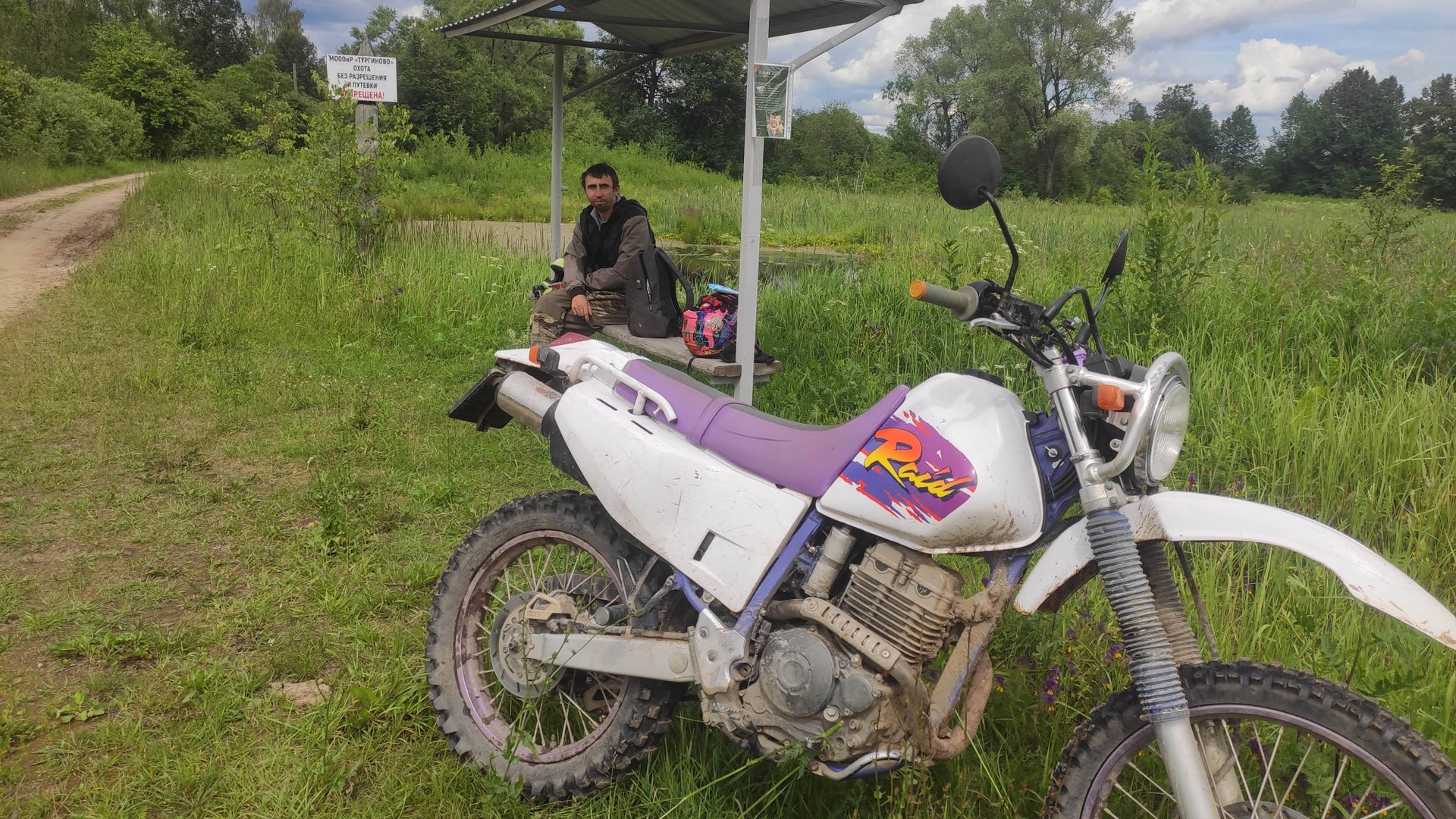 193 км вдыоём на Yamaha TTR250 трасса, болото лесные дороги смотреть онлайн