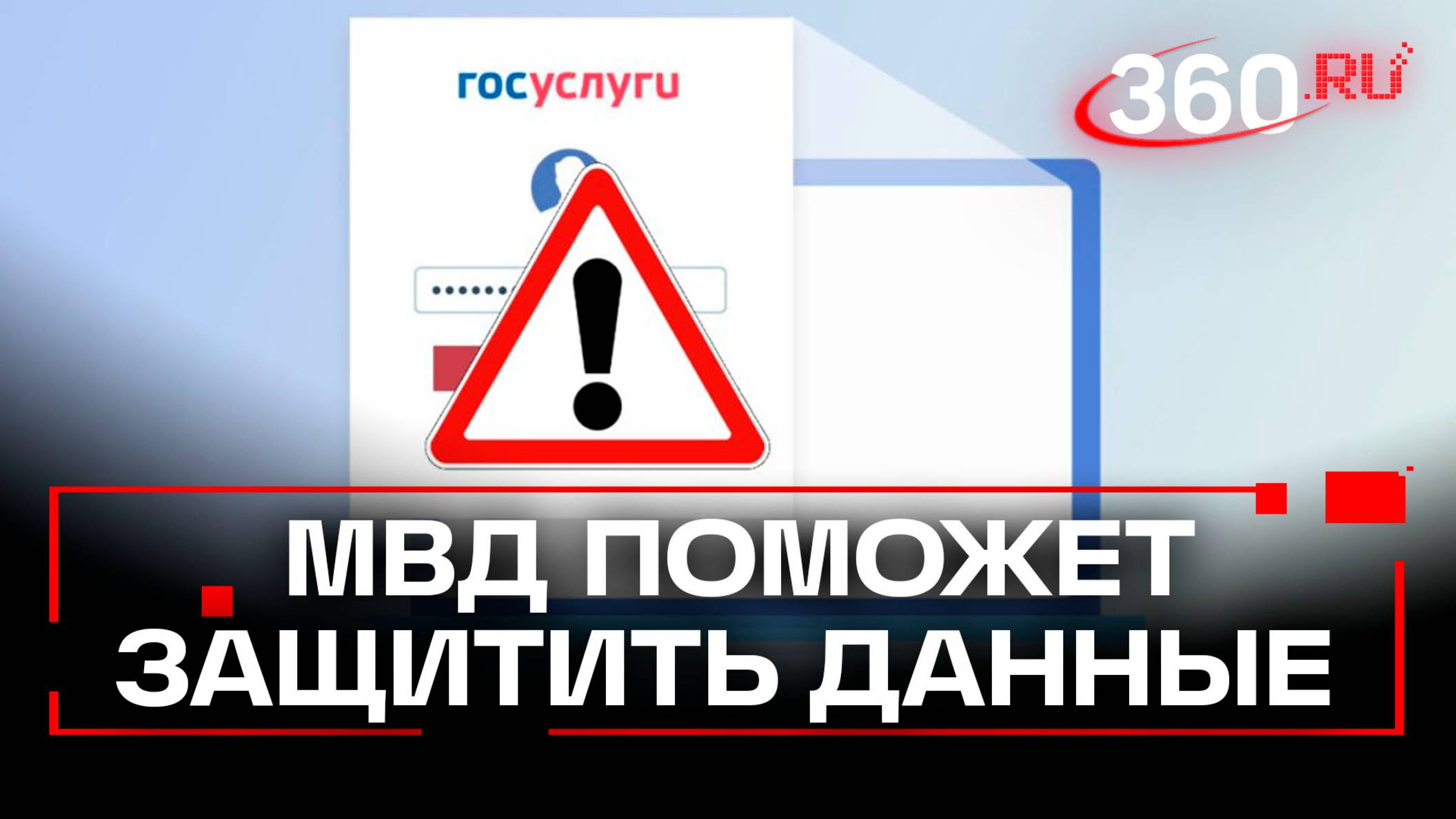 Телеканал 360