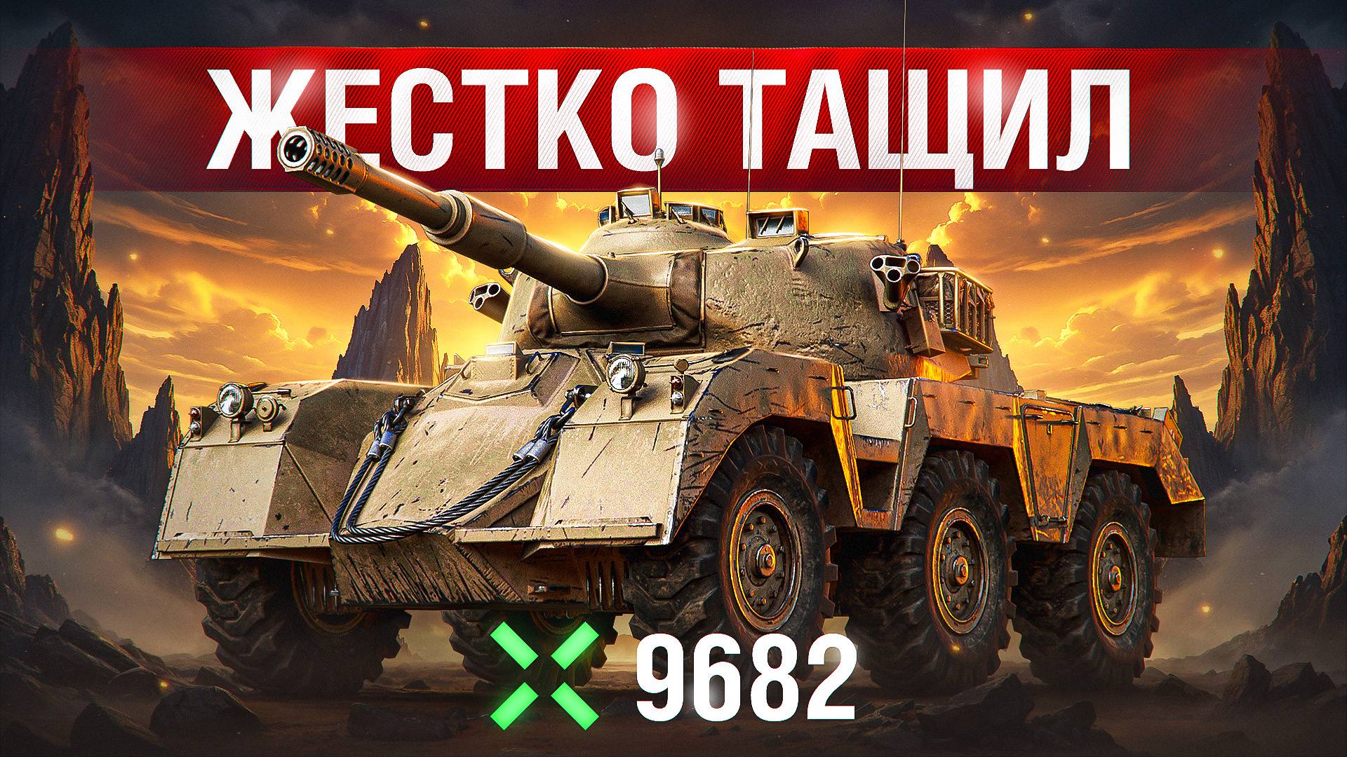 Шотник — Вот Это Бой! Жестко Тащил!