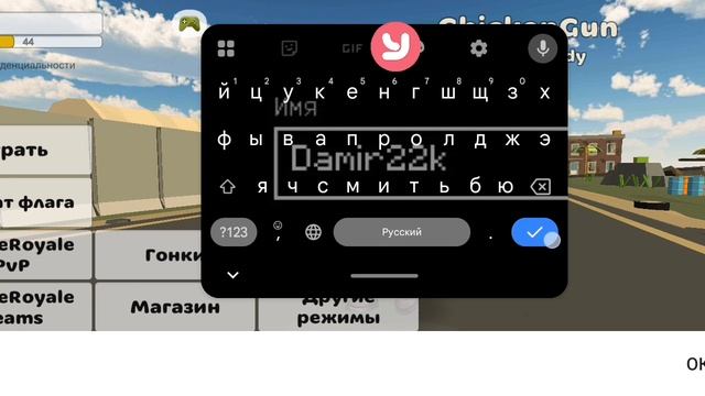Чикен Ган играю Game Куриный пистолет