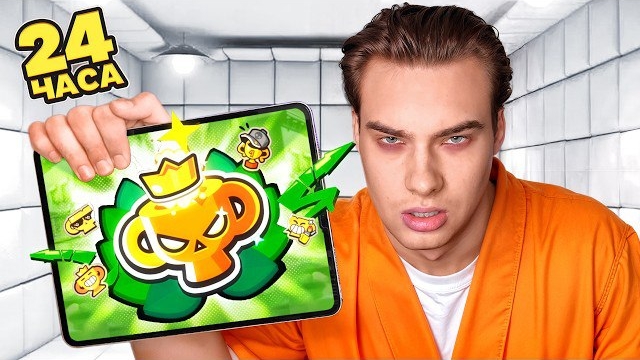 ℹ️ Я Играл в Бравл Старс 24 часа! Безумный Челлендж смотреть онлайн