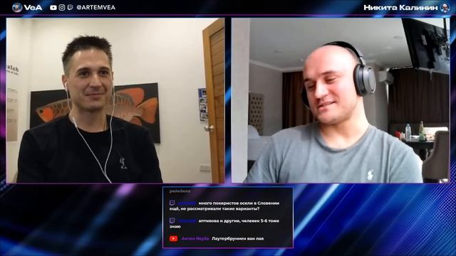 В гостях у VeA Никита Калинин