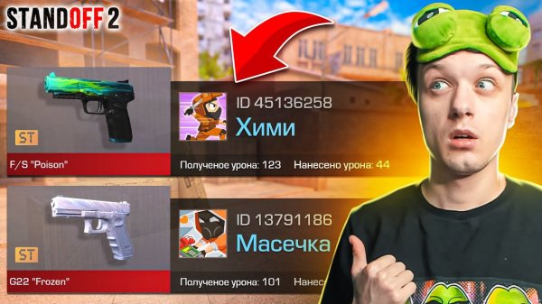 ПОКУПАЮ СКИНЫ С КОТОРЫХ МЕНЯ УБЬЮТ, НО ПРОТИВ 5 ДЕВУШЕК ЮТУБЕРШ😹 (STANDOFF 2)