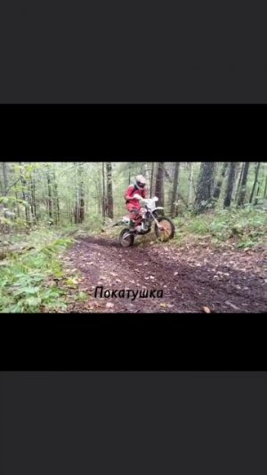 Покатушка.Питбайк.Грязь.Лето