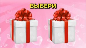 Выбирашки #1461
