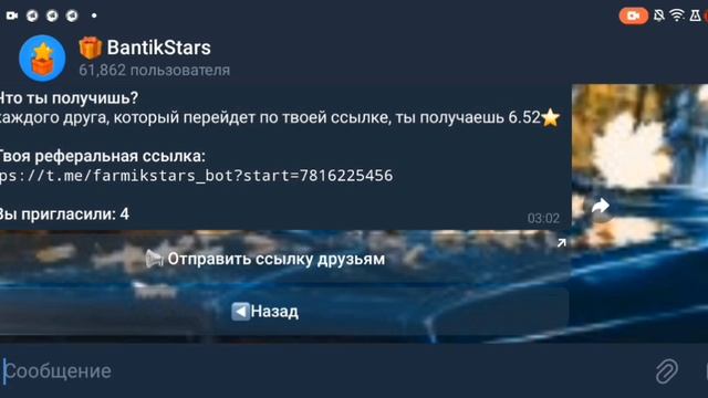 ТЕЛЕГРАММ звезды бесплатно