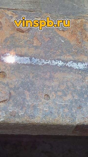 Лазерная очистка вин номера с выездом в СПБ и ЛО