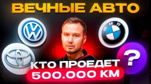 Покупайте их с ОГРОМНЫМ ПРОБЕГОМ... Рейтинг реально НАДЁЖНЫХ внедорожников