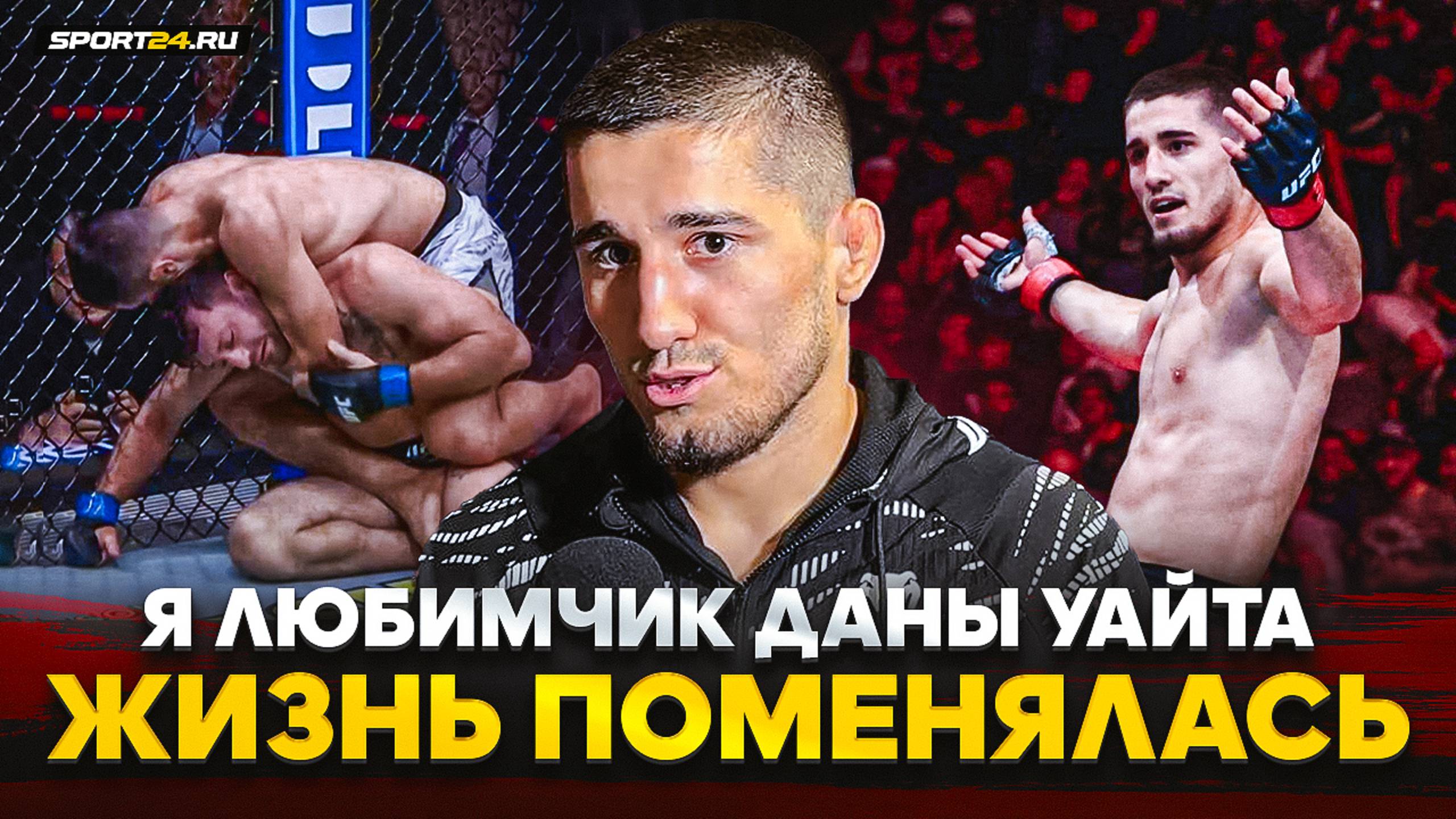 БАЙСАНГУР СУСУРКАЕВ разносит UFC / «Меня никто не сможет остановить» / Два финиша за НЕДЕЛЮ смотреть онлайн